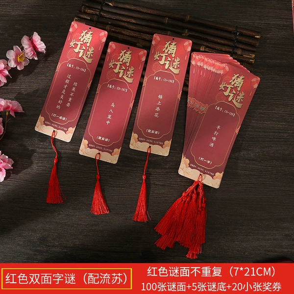 100 copies of red+Liu Su [Word puzzles are not repeated]