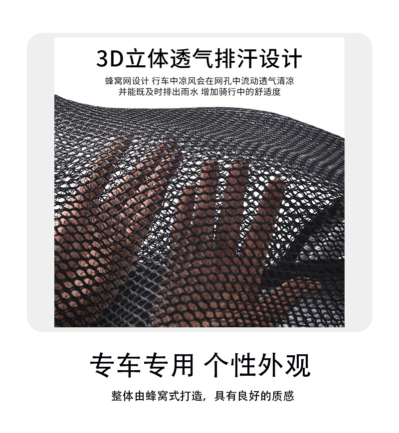 Motorcycle honeycomb seat cover, suitable for Honda NC700X, NC750X, and 700S models, provides sun protection and heat insulation