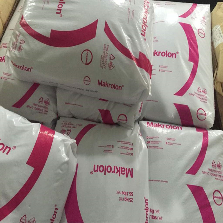 PC 2865德国科思创2865透明阻燃PC2865下单联系我们价格有波动