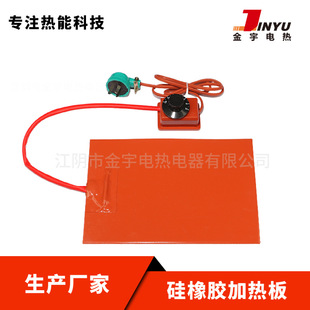 Silicone rubber heating plate temperature adjustable heating plate silicone heating plate heating plate heater flexible heater