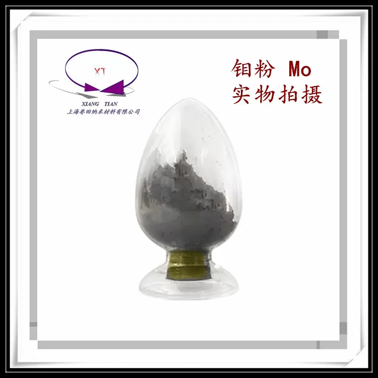 纳米钼粉100nm金属钼粉99.9%高纯钼粉现货充足 规格齐全 欢迎选购