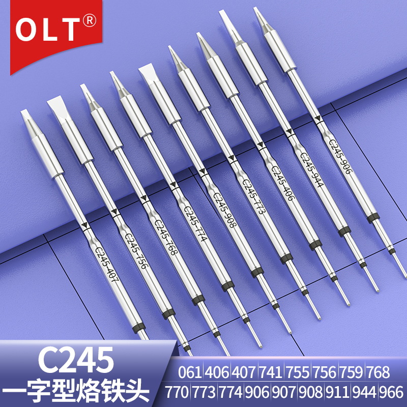 C245凿形烙铁头 C245-741 770 061 911 755 908 966 756电烙铁头