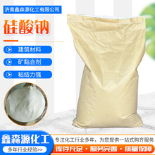 硅酸钠 固体泡花碱污水处理混凝土地坪专用固化剂粉状速溶 硅酸钠