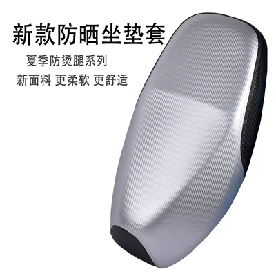 Electric car cushion: Aima, Xiaodao, Yadi electric vehicle, universal