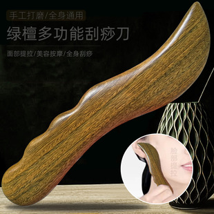 Косметический подтягивающий деревянный массажер из сандалового дерева для лица