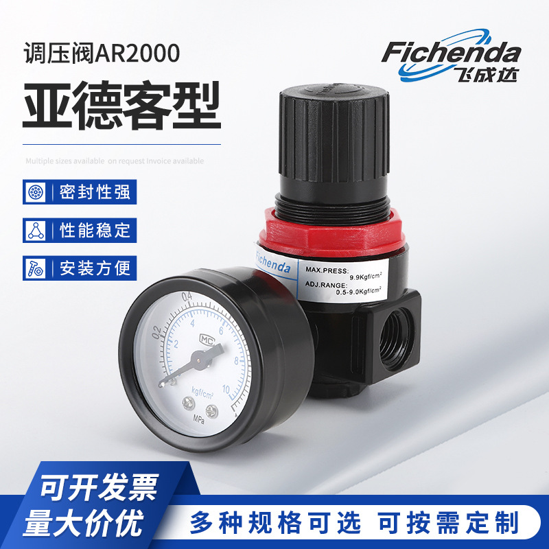 气动调压阀 AR2000气源处理器 调节阀 气动元件过滤器调压阀