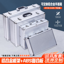 定制铝合金工具箱仪器防震整理收纳箱便携大小号组合密码箱厂家