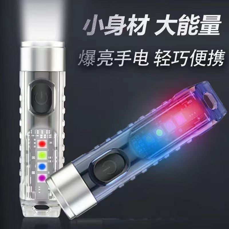 Cross-Border Popular Led Mini Keychain Flashlight Portable USB Fast Charging Outdoor Pocket Magnetic Warning Flashlight