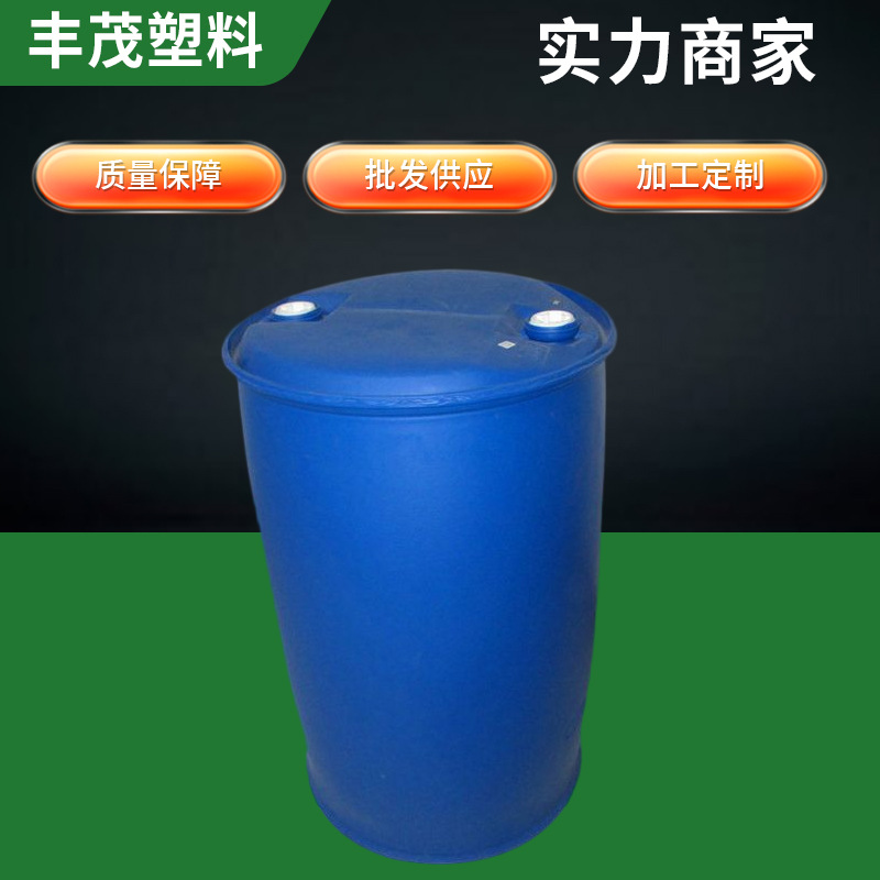 供应大港塑料桶 滨海新区塑料桶 天津北京防冻液注塑桶  200L