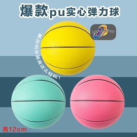 慢回弹玩具;球类;减压玩具