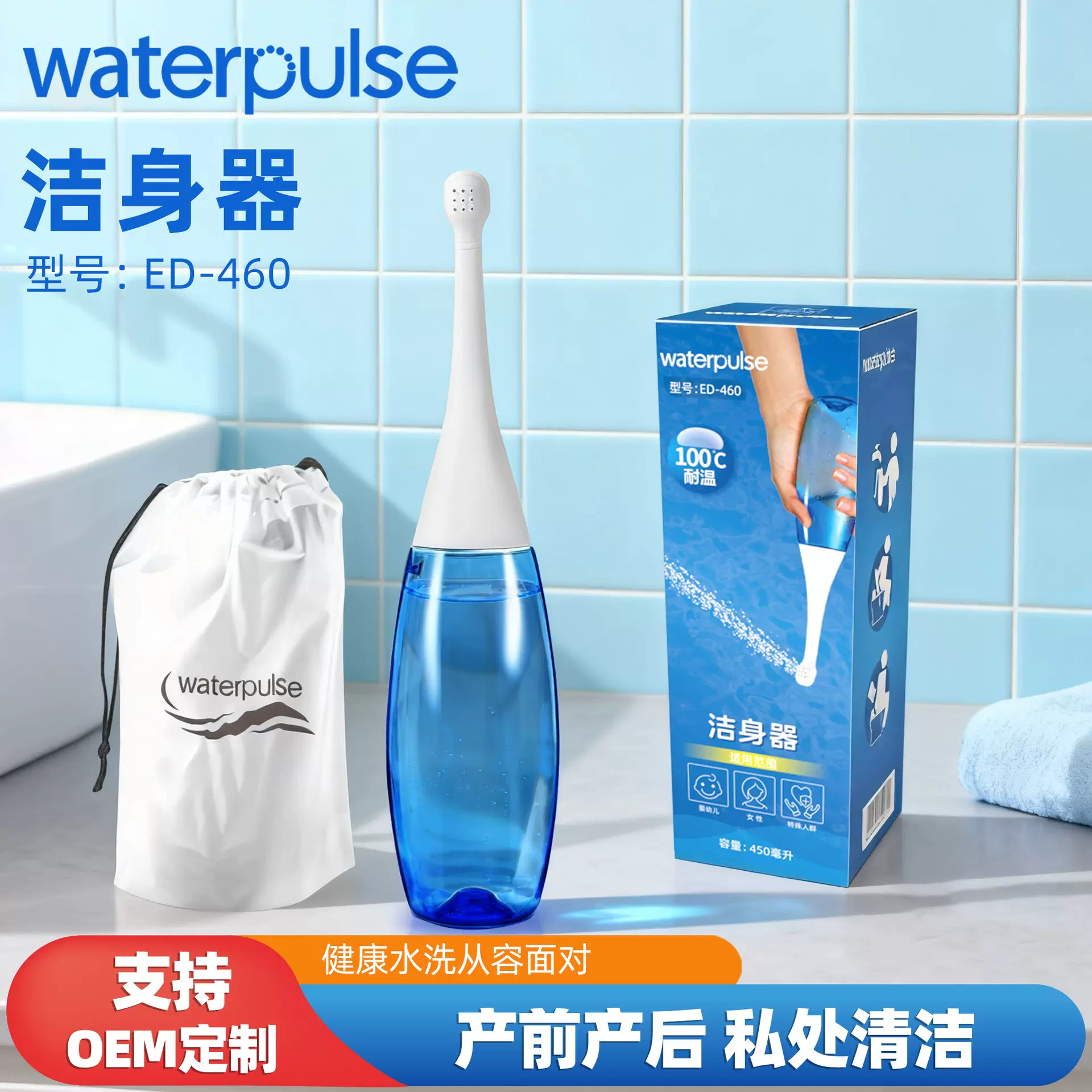 Waterpulse便携式妇洗器塑料手持洁身器冲洗器洗屁股产妇月子冲洗