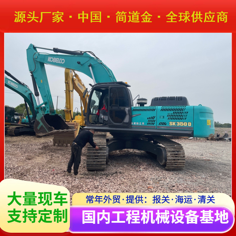 二手挖掘机出售 神钢350大型挖土机 八成新钩机