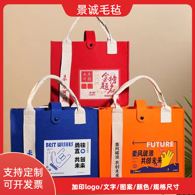 2025金榜题名手提包国风红色礼盒中高考礼盒谢师升学宴毛毡手提袋