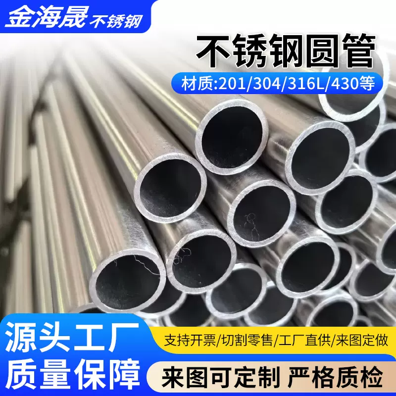 佛山工厂定制 304不锈钢圆管拉丝光亮楼梯扶手装饰管内外抛光焊管