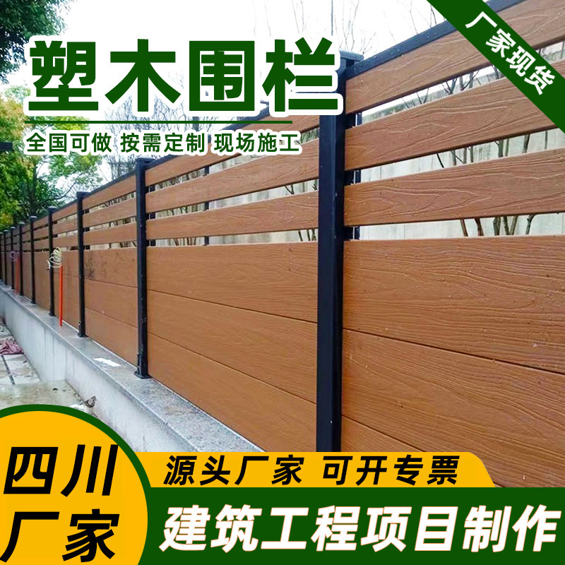 Plastic Wood Fence for Outdoor Courtyard, Aluminum Alloy Post Fence, Second-Generation Guardrail Assembly, Wholesale Garden Partition Manufacturer