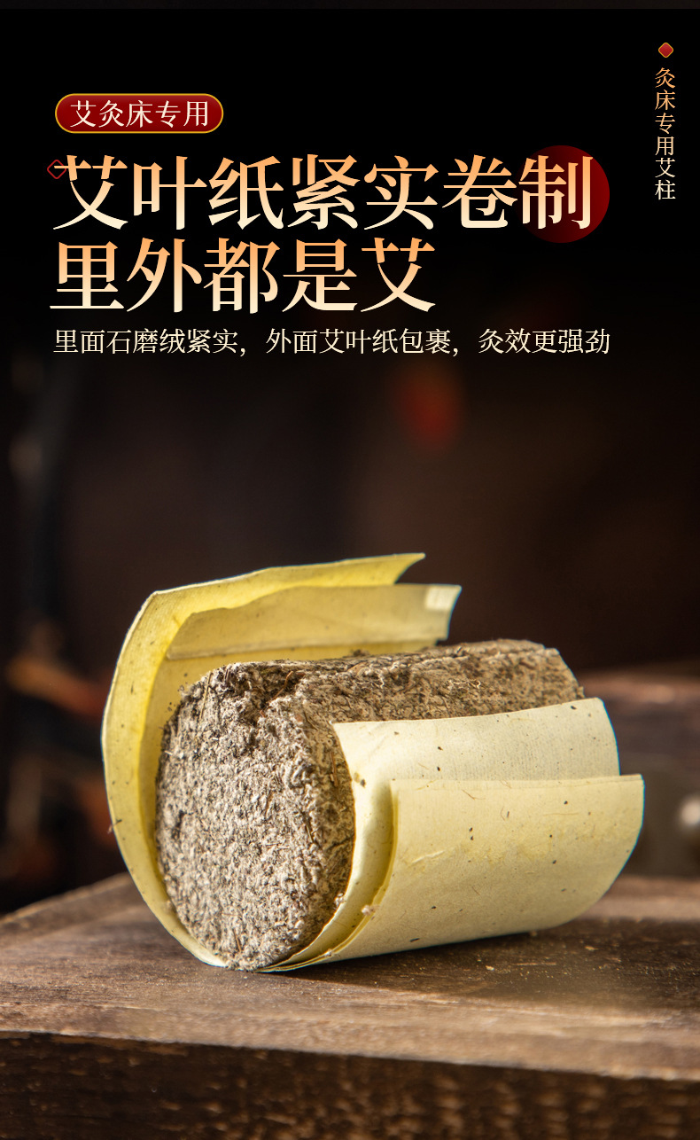 3x4cm Moxa Cones for Moxibustion Bed 15:1 Ratio Mugwort Ai Zhu 12 Pieces Per Board specifications