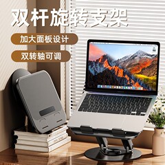 360回転デスクトップノートパソコンスタンド収納デスクトップタブレットスタンド金属ノートブック棚
