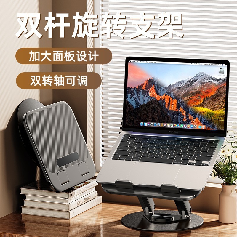 360回転デスクトップノートパソコンスタンド収納デスクトップタブレットスタンド金属ノートブック棚|undefined