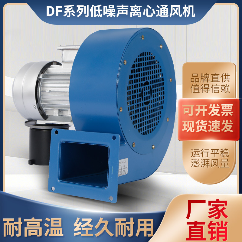 工业排风蜗牛壳离心风机 机械单吸散热多翼式鼓风机 旋涡离心风机