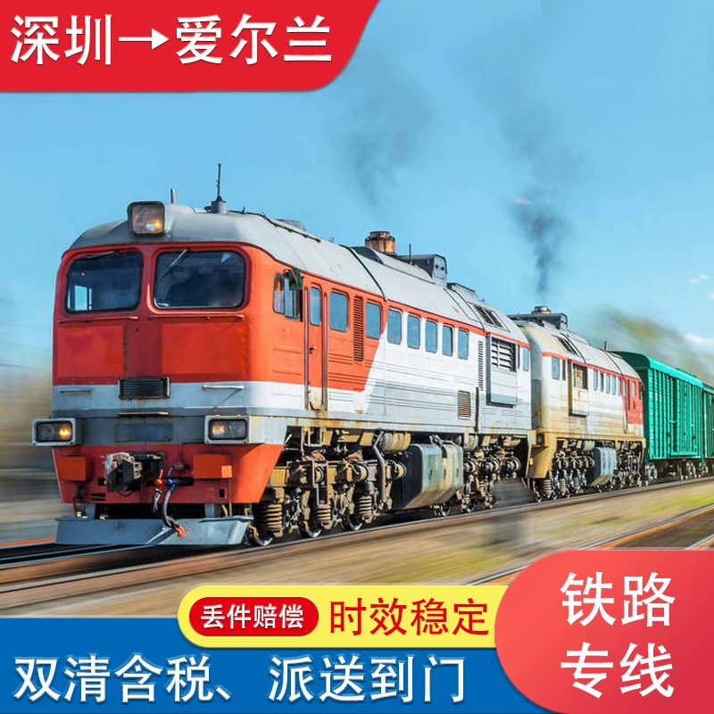 Электрический скутер литиевая батарея Шэньчжэнь Центрально-Европейская железная дорога в Ирландию FCL/LCL Двойная прозрачность с налогом до двери DDP