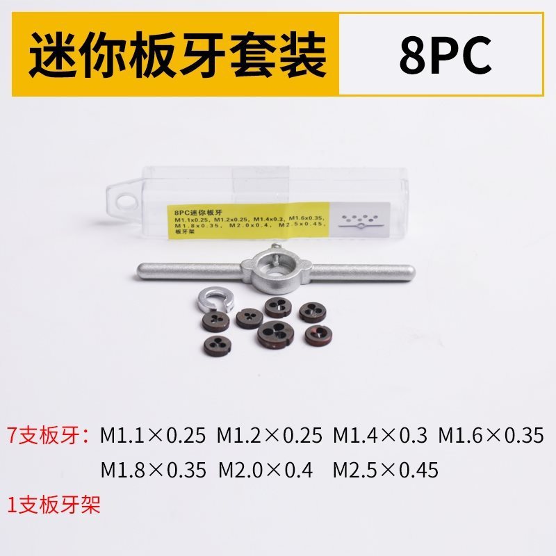 合金钢丝锥板牙工具手用丝攻扳手圆板牙绞手架公英制德国进口套装|undefined