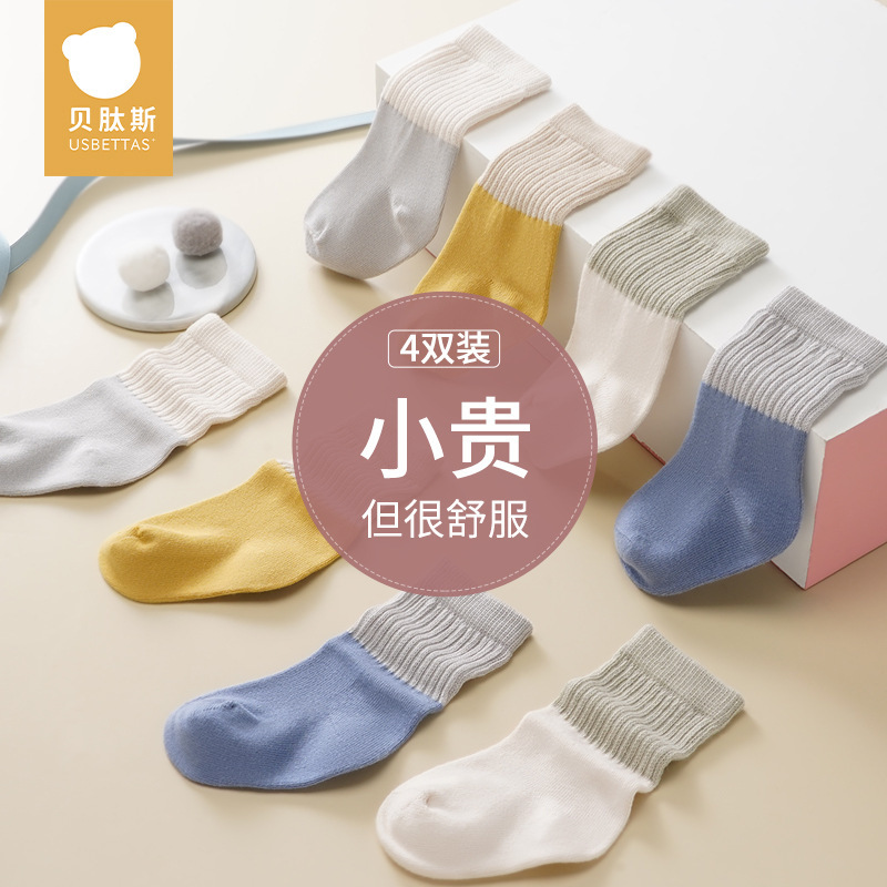 [Betus] Children's Socks Autumn and Winter Infant Mid-Tube Socks Stockings Baby Children's Socks Baby Socks Order