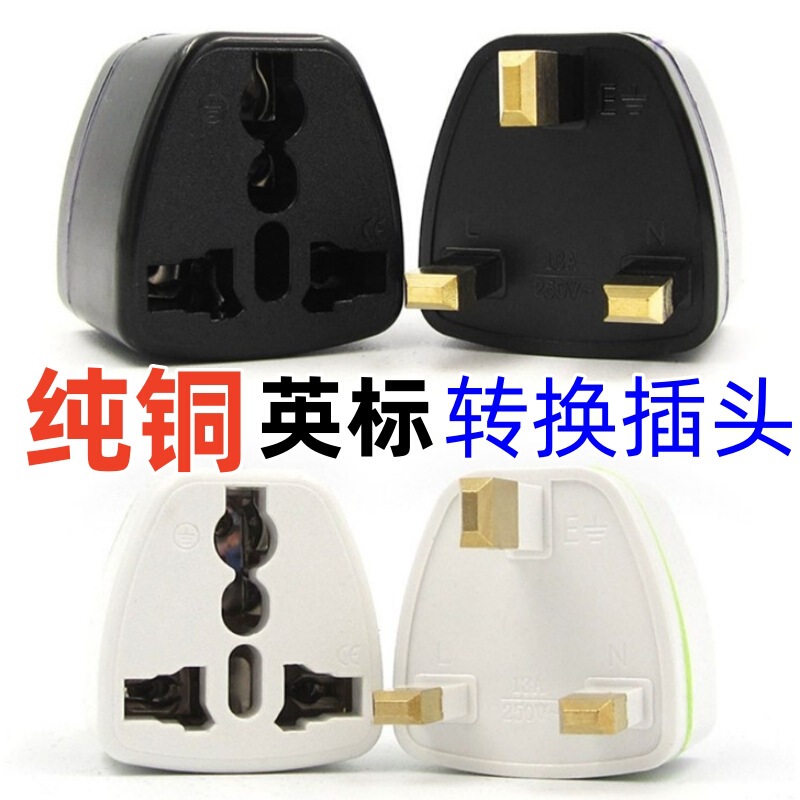 All copper British standard conversion plug British standard power adapter Hong Kong Malaysia UK all-in-one socket wholesale All copper British standard conversion plug British standard power adapter Hong Kong Malaysia UK all-in-one socket wholesale