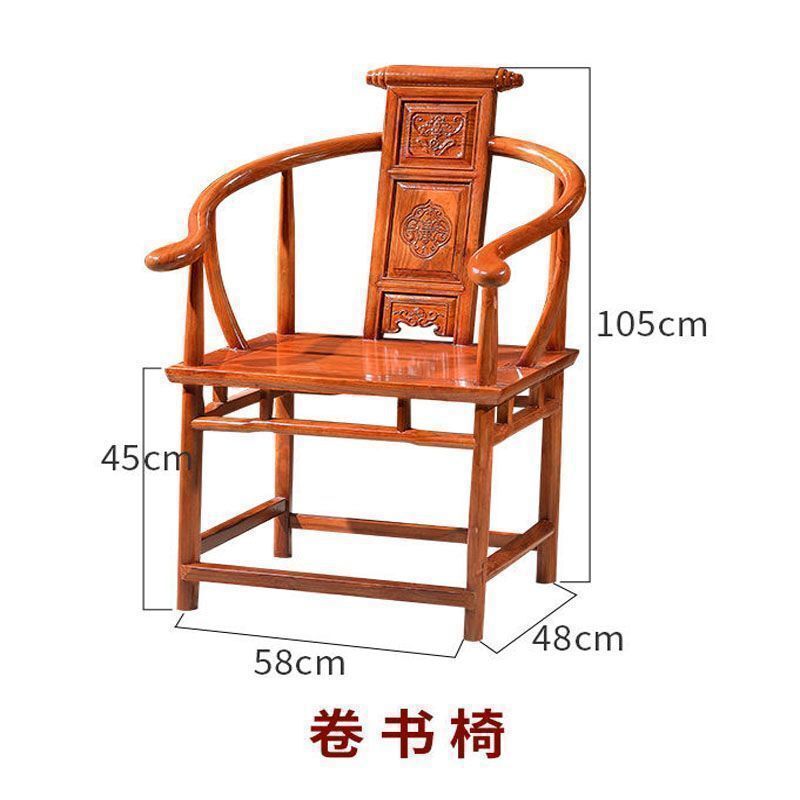 实木中式围椅圈椅茶桌配椅家用办公两用太师椅卷书椅月牙椅官帽椅|undefined