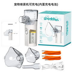 TZ-W08 ペット噴霧器 猫と犬用 噴霧器 家庭用 静音 高品質 充電式スプレー