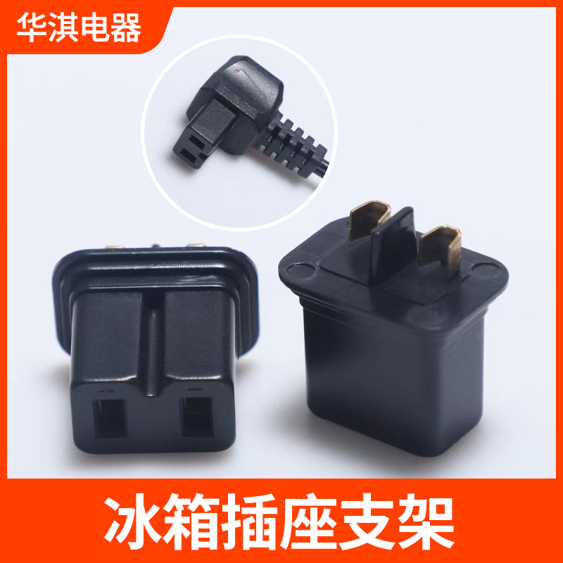 国标两插插座内架2芯电源插头配件电冰箱电饭煲电脑家用电源线