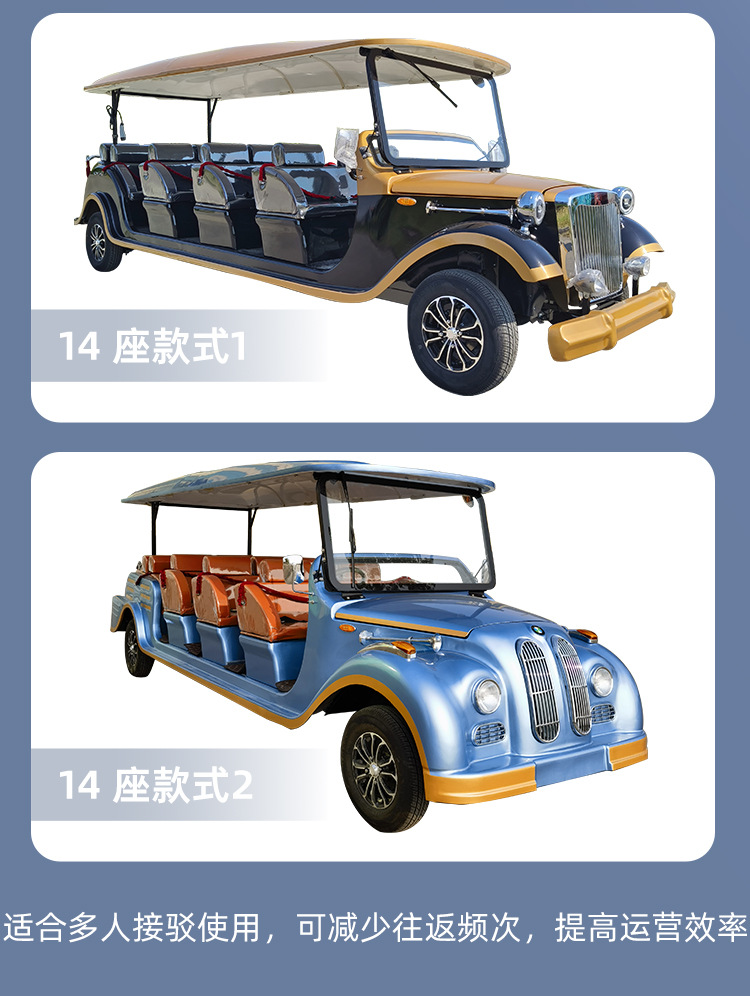 Vintage classic car for scenic sightseeing, hotels, resorts, reception, school tours, 5-seater, 14-seat electric vintage car