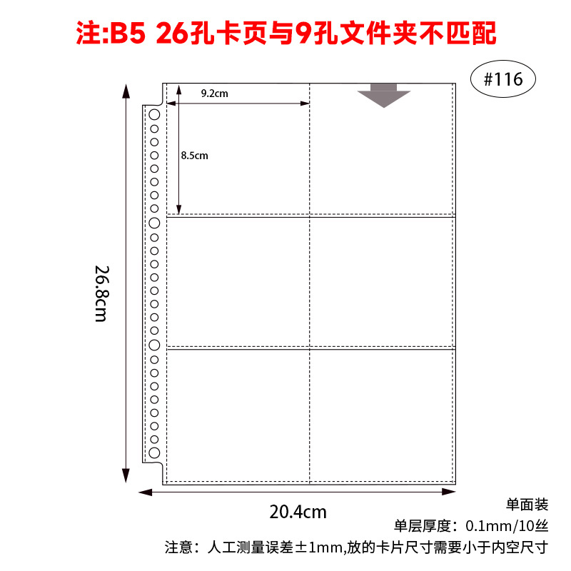 B5 26-hole 6-compartment card set, 10 cards, #116