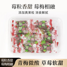 果粒梅片草莓果粒梅片混合青梅果糕果脯酸甜梅子休闲零食