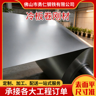 ��ɽ�S�ҹ���spcc���턂��2.0mm��а��_ƽ����܈�F���и�ӹ�