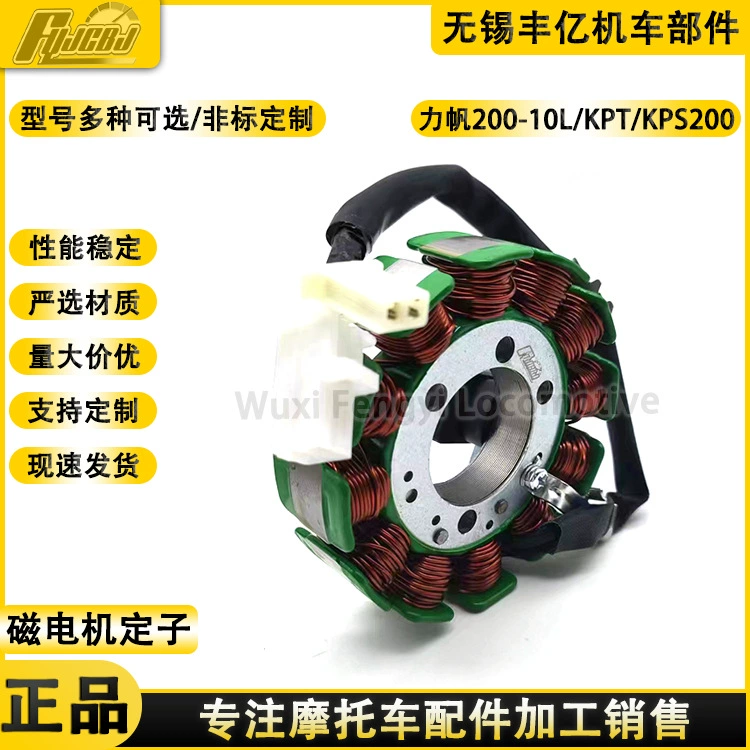 Lifan мотоцикл LF200-10L/KPT/KPS200/LF200-10R магнето статор катушка