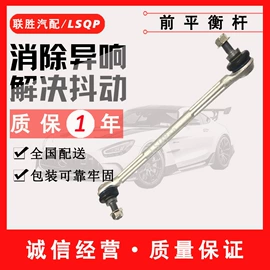 转向拉杆;悬挂系统;前桥