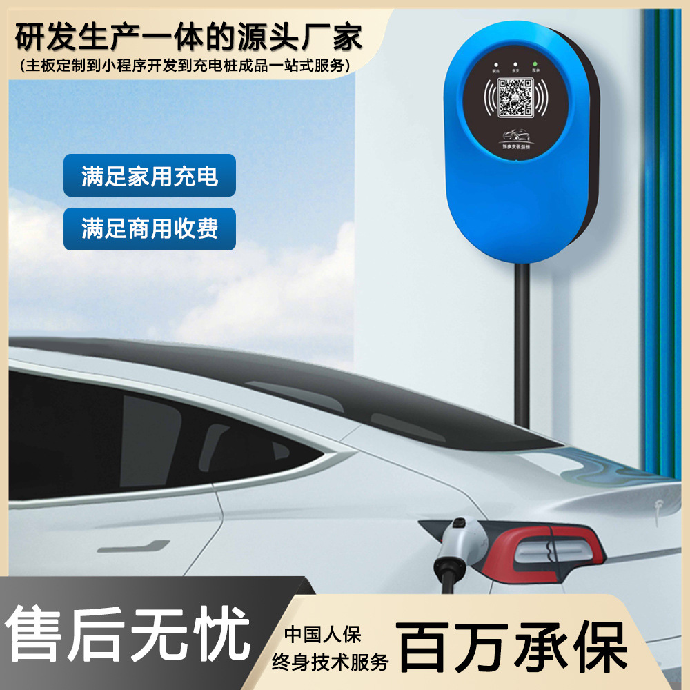 ����Դ�������׮7KW�������ù���4G��������ɨ��ˢ���������ǹ