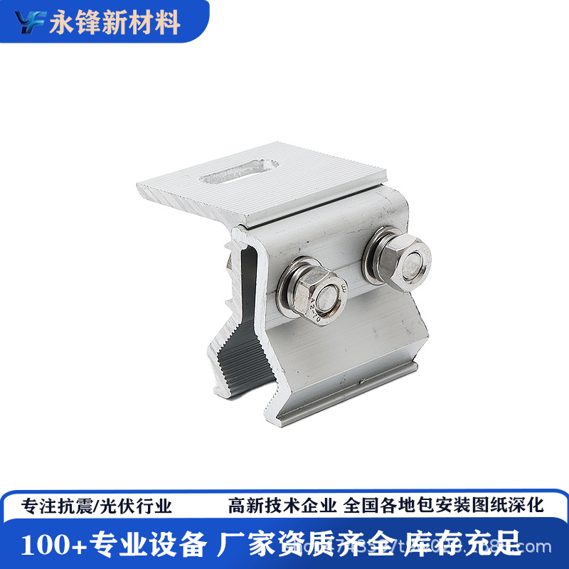 光伏彩钢瓦铝合金夹具角驰型/直立锁边型/T型太阳能支架配件