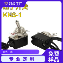 ����ť�ӿ���KNS-1������װ����2��ҡ�ۿ���13CM�߳���������