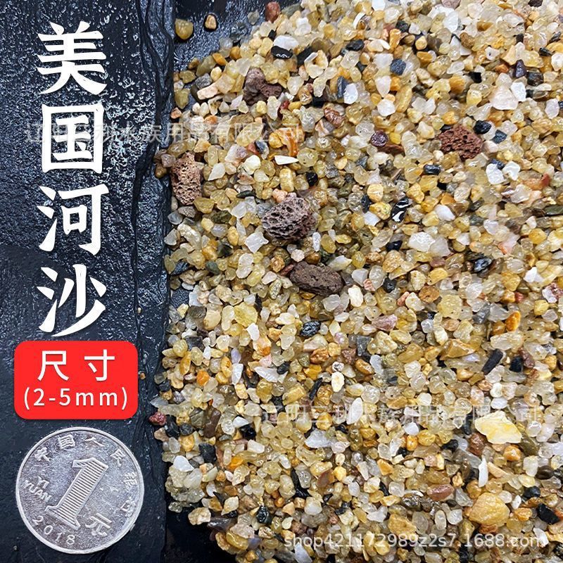 0.5kg 아메리칸 리버 샌드(2-5mm)