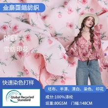 RPET]ѩˮӡŮʿȹ^p͸Bȹ