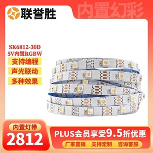 5VSK6812 ����оƬȫ�ʟ�RGBW���̻òʟ��l30/60��/144��S��