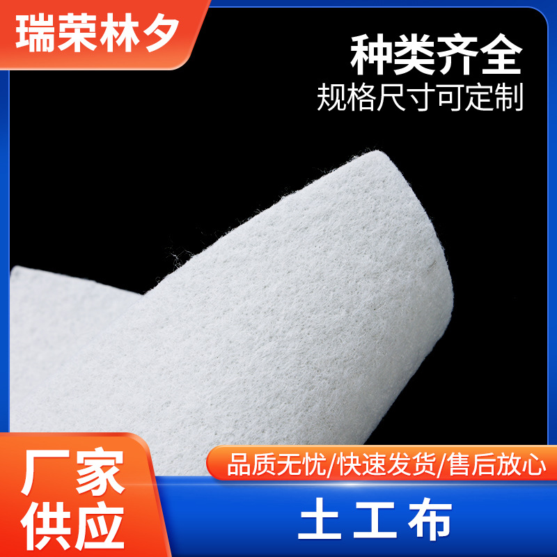 江苏涤纶土工布现货公路铁路养护湖泊堤坝绿化带保护复合土工布