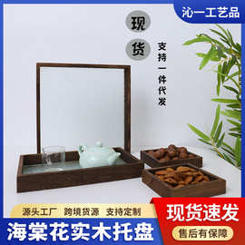 现货复古风木质海棠花玻璃托盘实木托盘咖啡盘家用茶托装饰收纳盘