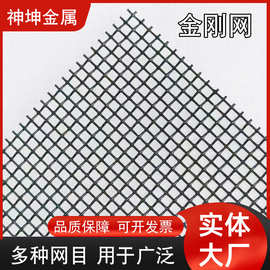 304不锈钢金刚网防蚊网定制黑色高透网防盗纱窗网高清窗纱网加厚