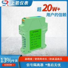 信号隔离器一进二出 4-20MA模拟量转换10V电压变送器分配隔离模块