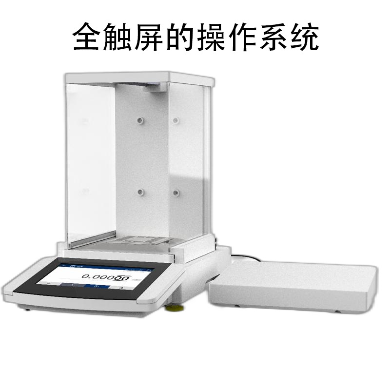 CXE 0.1mg分析天平 高精度电子分析天平 实验室仪器电子天平