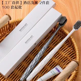 轻奢高档一次性软毛牙刷酒店洗漱用品梳子浴帽香皂白卡盒洗护套装