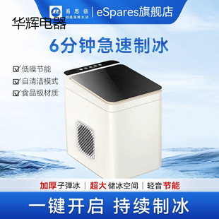 Yisibei Household Small Ice Machine Ice Cube Making Machine Fully Automatic Cleaning Large Capacity Rapid Ice Making Machine