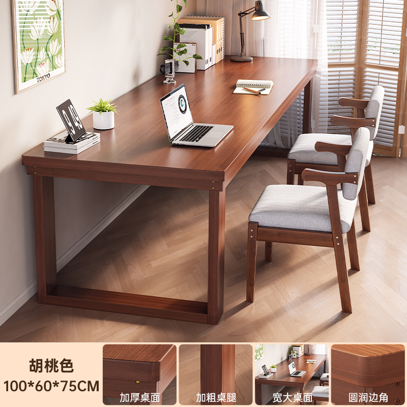 Solid Wood Large Board Desk Double Computer Desk Desktop Home Bedroom Workbench Simple Two-Person E-Sports Table Long Table